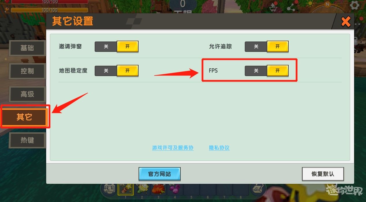 游戏性能再升级 给你一个全新的流畅体验 迷你世界手游 迷你世界官方网站