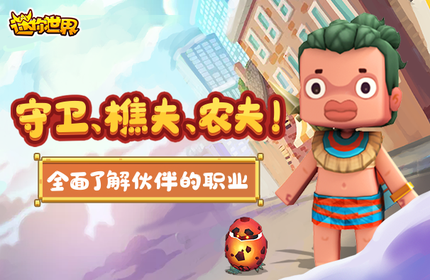 关注迷你宇宙微信公众号 送达奇装扮碎片_迷你世界手游_迷你世界官方